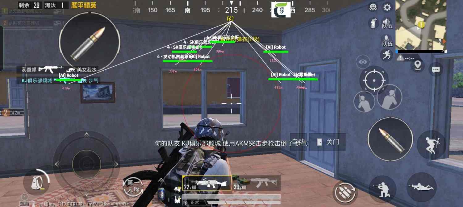 和平精英【天使】iOS辅助